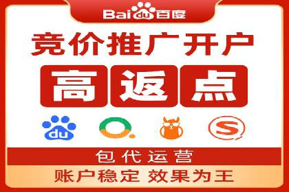 百度竞价推广托管服务，助力企业实现精准营销目标